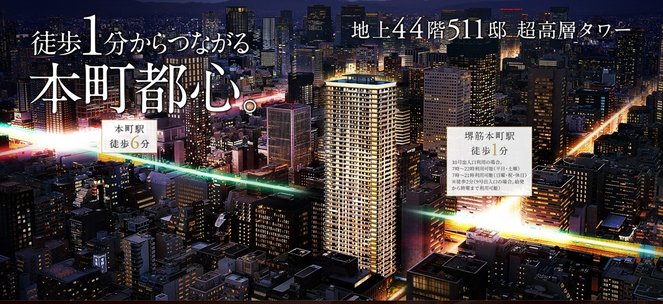 ローレルタワー堺筋本町