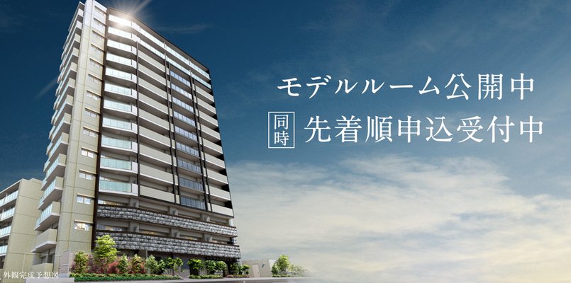 プレサンス ロジェ 四條畷忍ヶ丘ザ テラスの物件概要 アットホーム 新築マンション 分譲マンション購入情報 プレサンス ロジェ 四條畷忍ヶ丘ザ テラスの物件概要 アットホーム 新築マンション 分譲マンション購入情報