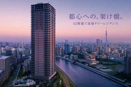 シティタワー千住大橋
