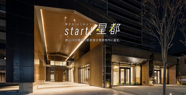 シエリアシティ星田駅前