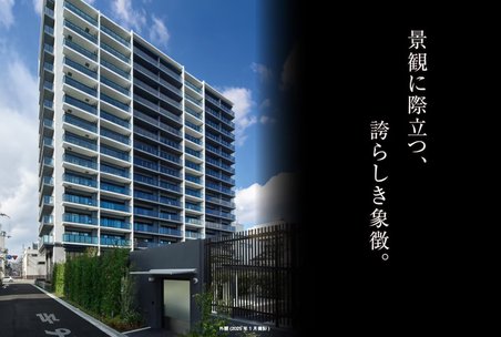 シティハウス新森