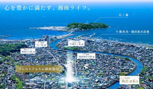 クレストフォルム湘南鵠沼