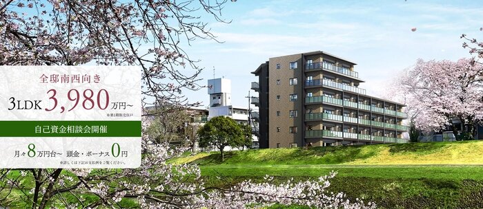 プレシス西八王子リバーサイド