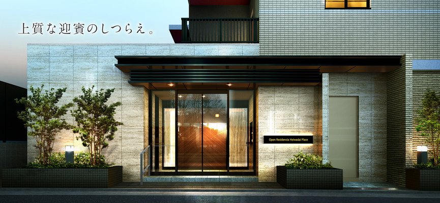 アットホーム】オープンレジデンシア平和台プロジェクト｜新築マンション・分譲マンション