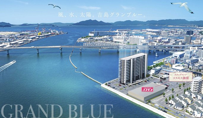 【アットホーム】ヴェルディ・コーストテラス[吉島]｜新築