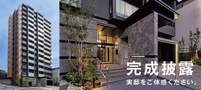 アクタス籠町グランミライ