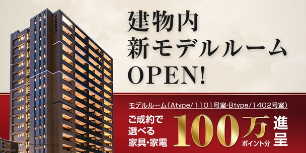 ファーネスト桜町通りタワー