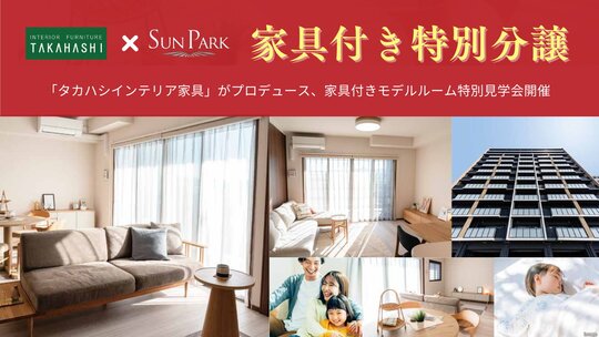 サンパーク下郡グラッセ