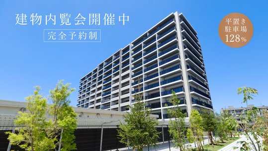 リビオシティ小倉中井ウエストコート