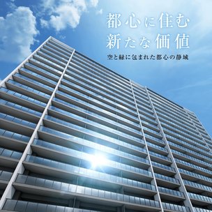 シティタワー名古屋東別院