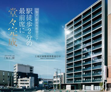 アルバックス知立駅前