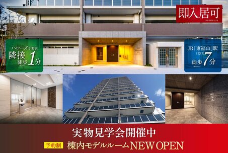 ヴェルディ東福山駅北