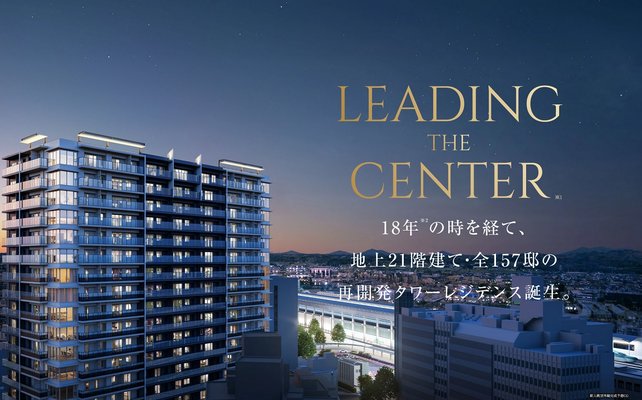 アットホーム】プラウドタワー郡山｜新築マンション・分譲マンション