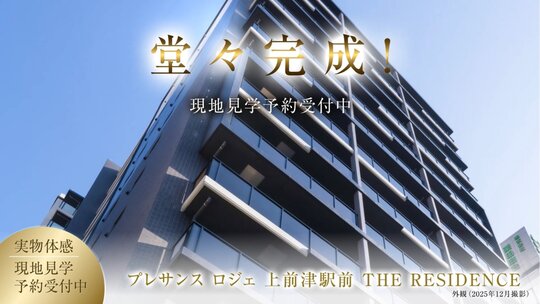 プレサンス ロジェ 上前津駅前 THE RESIDENCE