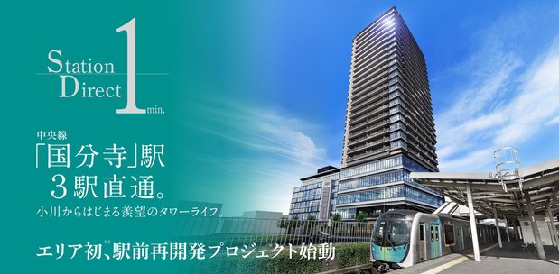 アトラスタワー小平小川