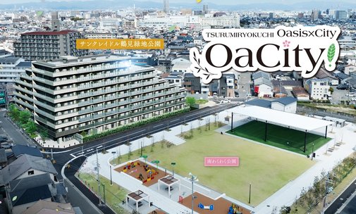 サンクレイドル鶴見緑地公園