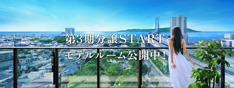プレディア神戸舞子レジデンス