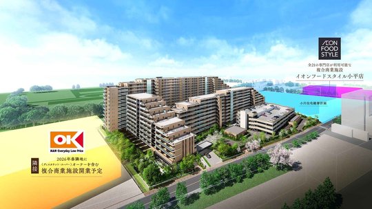 Grace Garden 小平小川東