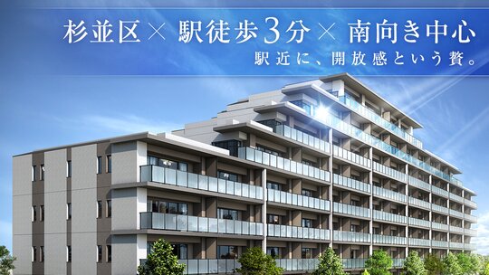 シエリア杉並高井戸