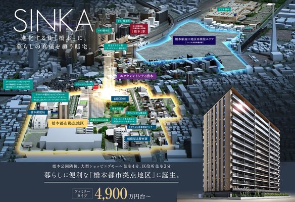 アットホーム】エクセレントシティ橋本｜新築マンション・分譲