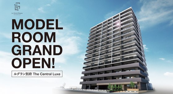 ルグラン別府The Central Luxe