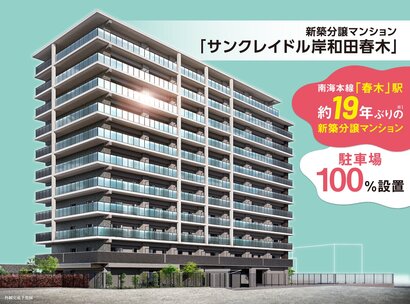 サンクレイドル岸和田春木