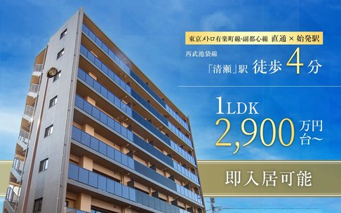 プレシスヴィアラ清瀬