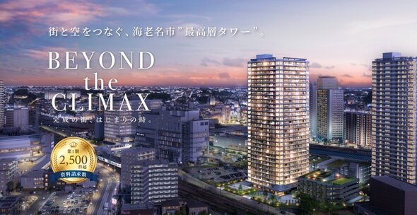 リーフィアタワー海老名クロノスコート