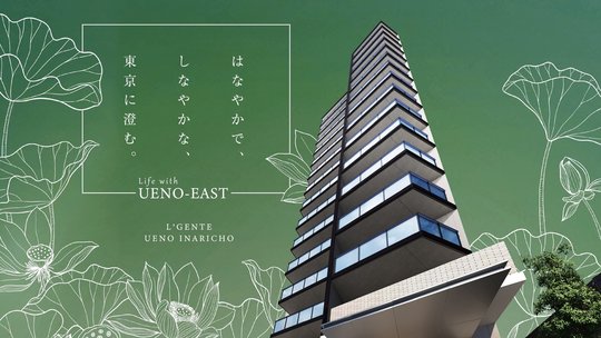 ルジェンテ上野稲荷町