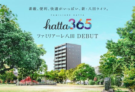 ファミリアーレ八田