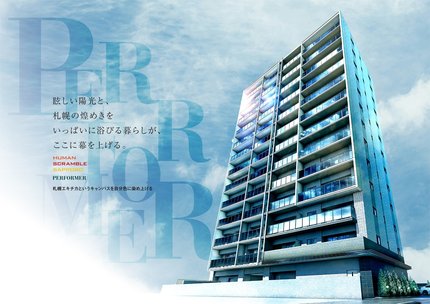 レーベン札幌 DIVERSE