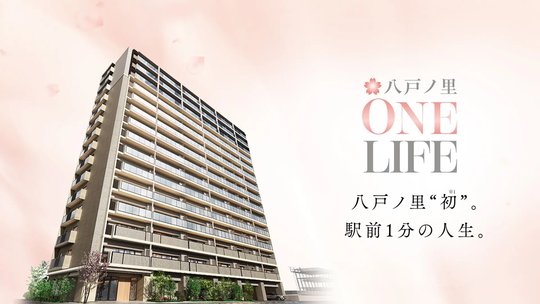 リビオ八戸ノ里駅前