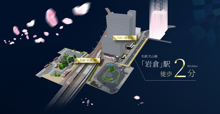アットホーム】ファミリアーレ岩倉駅前|新築マンション・分譲 アットホーム】ファミリアーレ岩倉駅前|新築マンション・分譲
