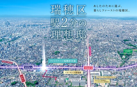 ファミリアーレ瑞穂妙音通