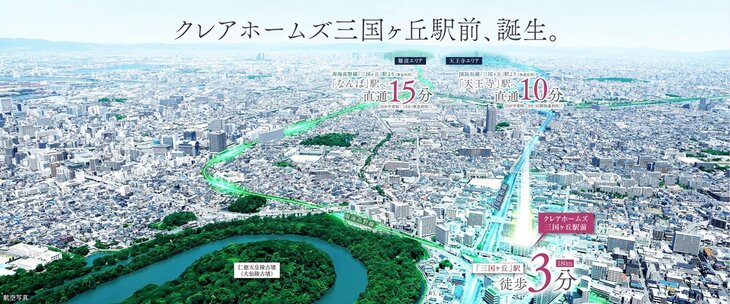 クレアホームズ三国ヶ丘駅前