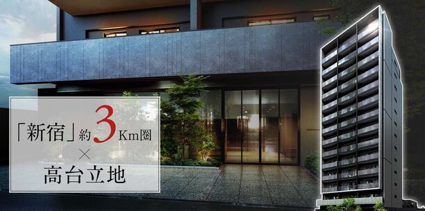 イノバス中野富士見町