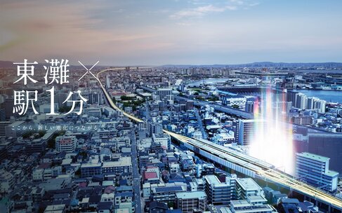 ジオ東灘青木