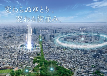 シティハウス大宮氷川