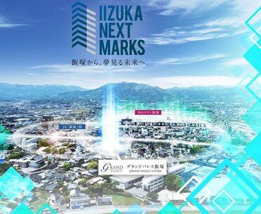 グランドパレス飯塚