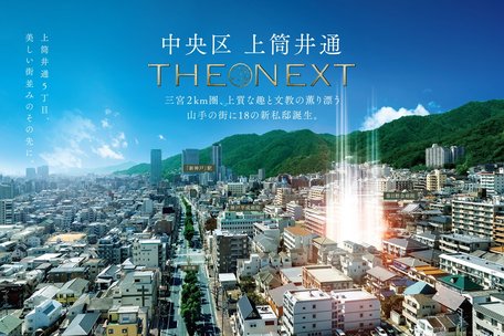 ワコーレ神戸上筒井通レジデンス