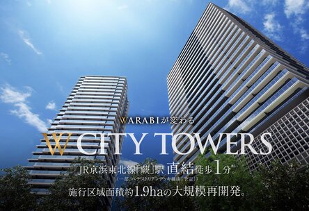 W CITY TOWERS