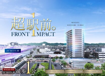 ワコーレ加古川駅前