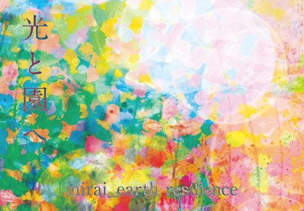 レーベン光が丘プロジェクト