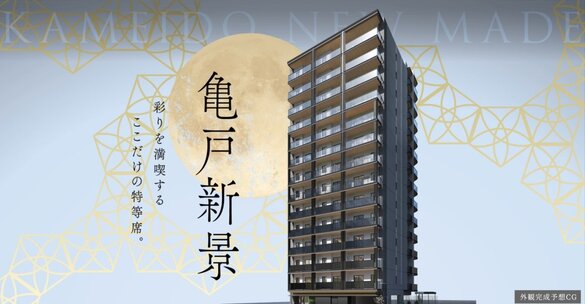 アトラス亀戸レジデンス