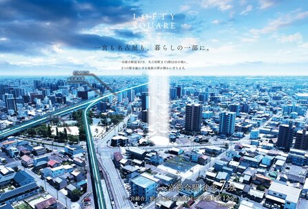 ロフティスクエア 一宮八幡