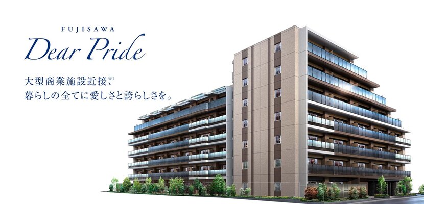 アットホーム】ガーラ・レジデンス藤沢｜新築マンション・分譲マンション