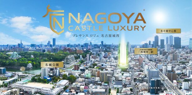 プレサンス ロジェ 名古屋城西