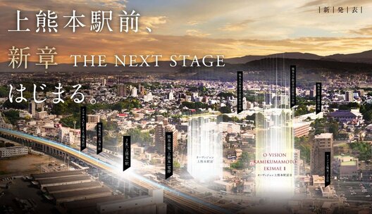 オーヴィジョン上熊本駅前II