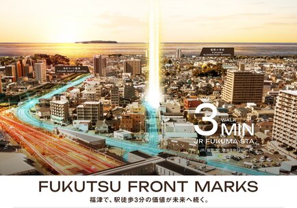 サンパーク福津中央レジデンス