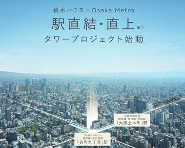 グランドメゾン大阪上本町STATION TOWER